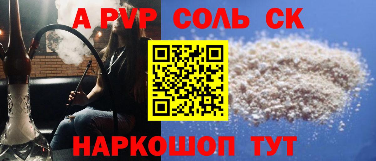Alfa_PVP СК КРИС Донской