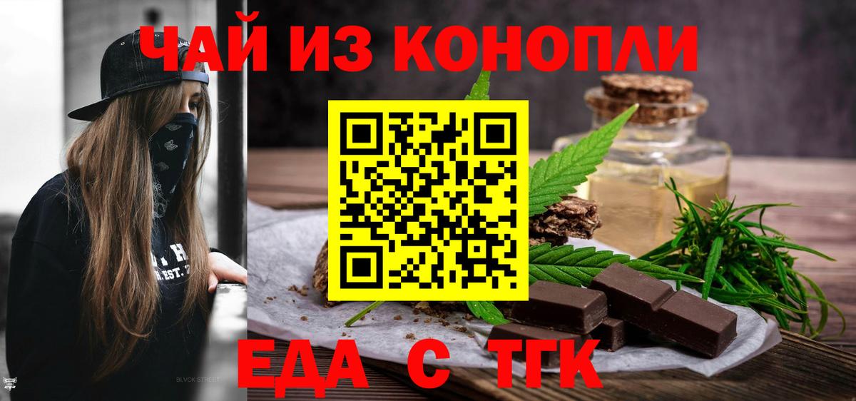 Донской  Печенье с ТГК конопля  Вход с VPN 