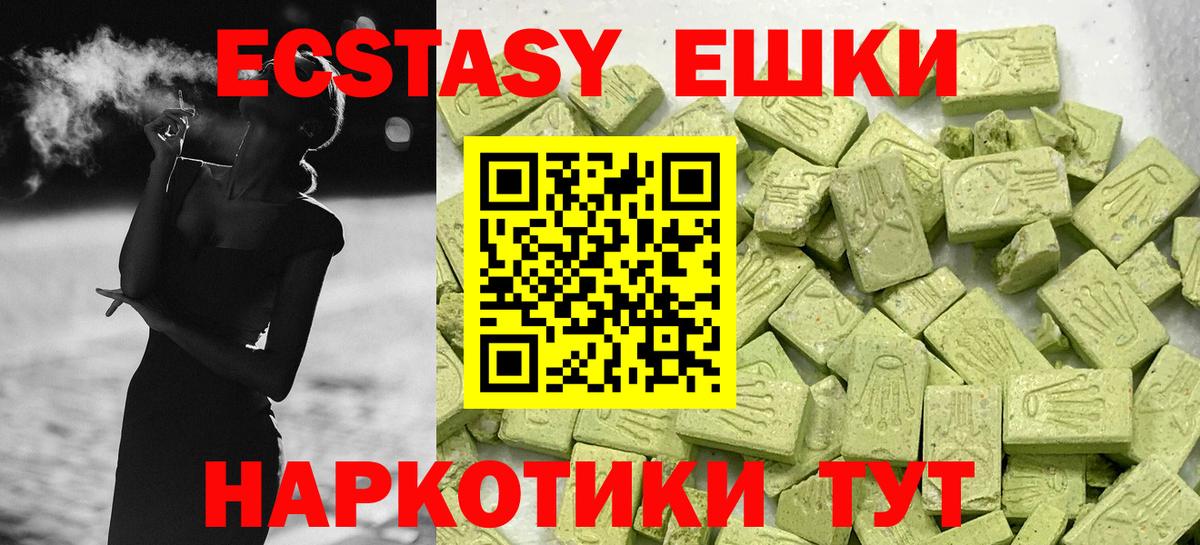 Донской  Ecstasy XTC  ЭКСТАЗИ  как найти закладки  кракен ONION  ЭКСТАЗИ 300 mg  Вход с VPN 