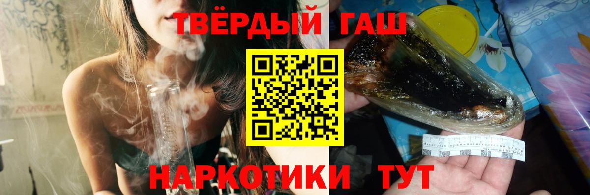 ГАШ хэш Донской