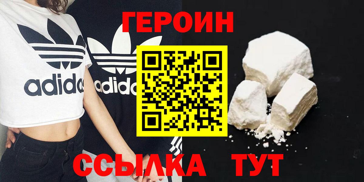 ГЕРОИН гречка  Вход с VPN  Донской 