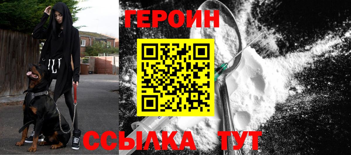 Героин гречка Донской