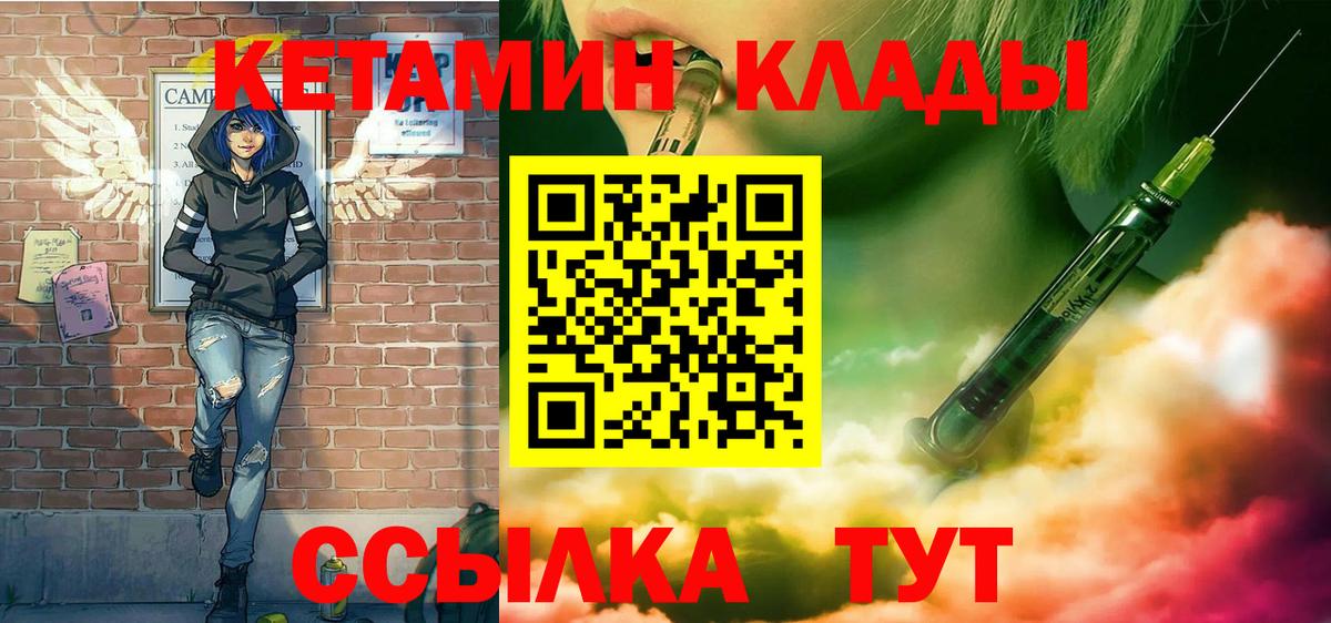 Кетамин ketamine Донской