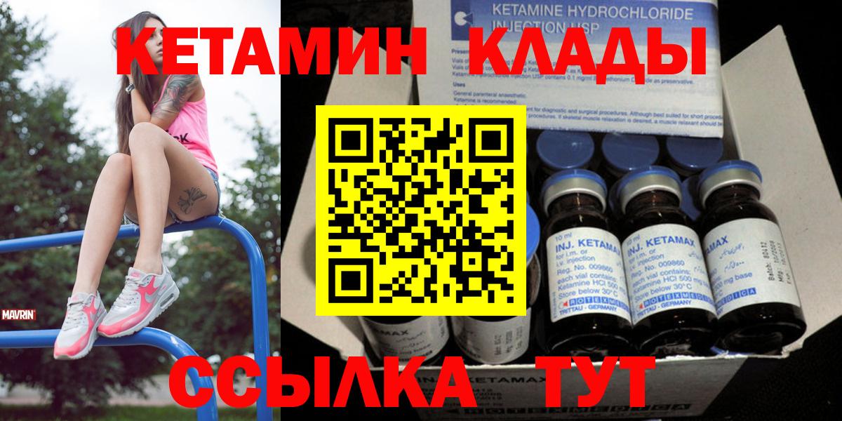 КЕТАМИН VHQ  ОМГ ОМГ зеркало  Донской  Вход с VPN  КЕТАМИН VHQ 