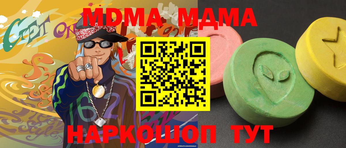 MDMA  Вход с VPN  МДМА crystal  Донской  MDMA кристаллы 