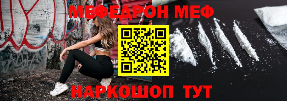 МЯУ-МЯУ мяу мяу  Вход с VPN  МЕФ  Донской 