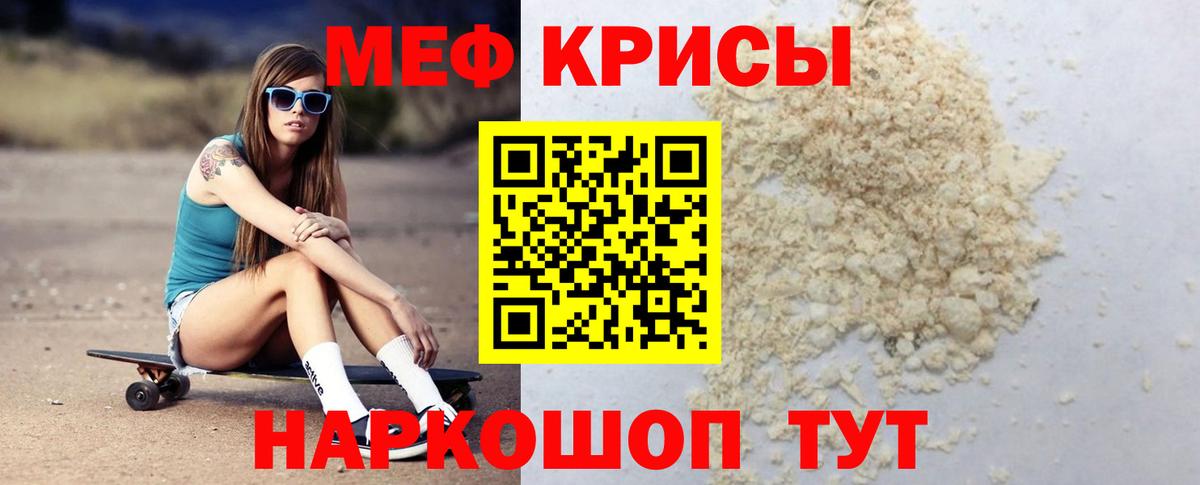 Мефедрон мука Донской