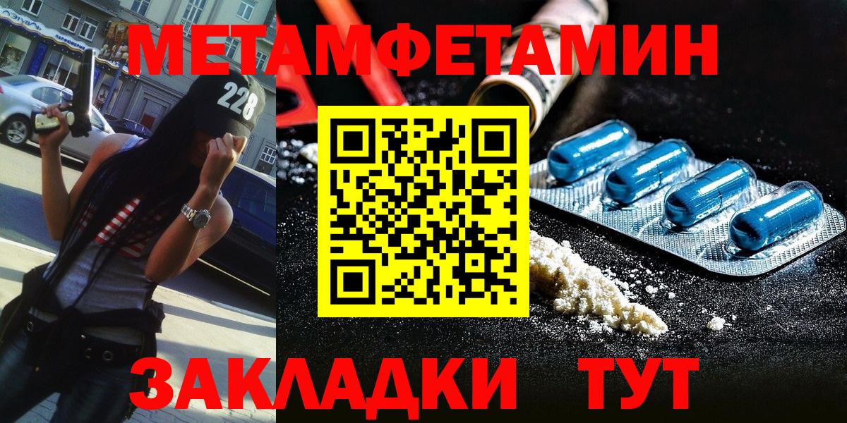 Метамфетамин Methamphetamine Донской