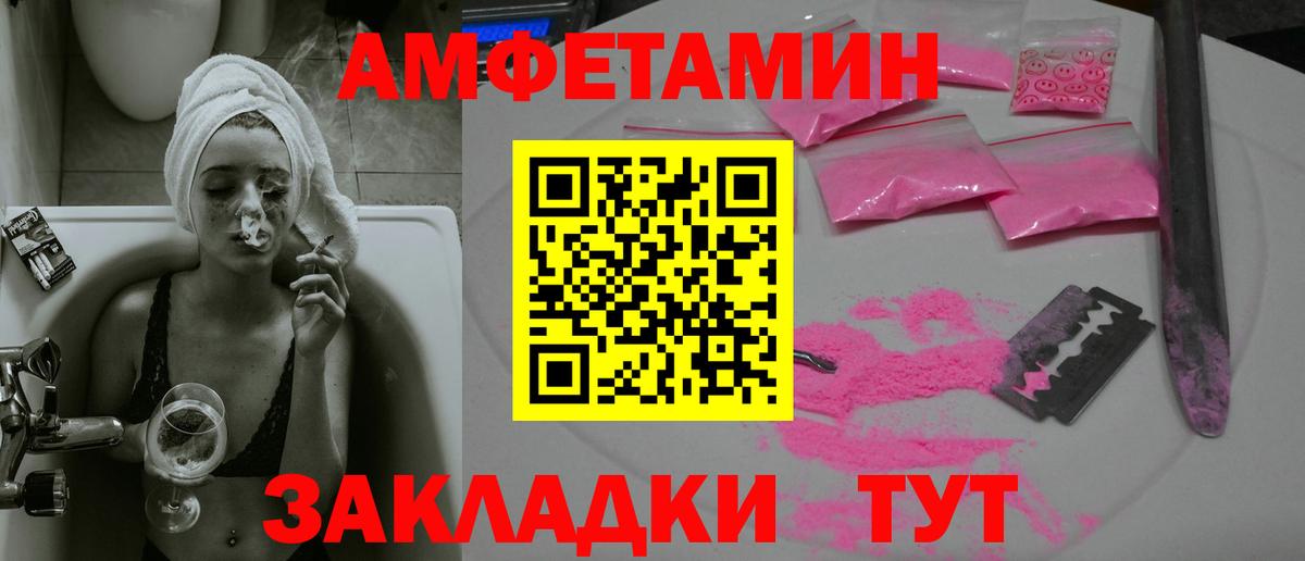 Метамфетамин мет  Вход с VPN  Донской  Метамфетамин мет 