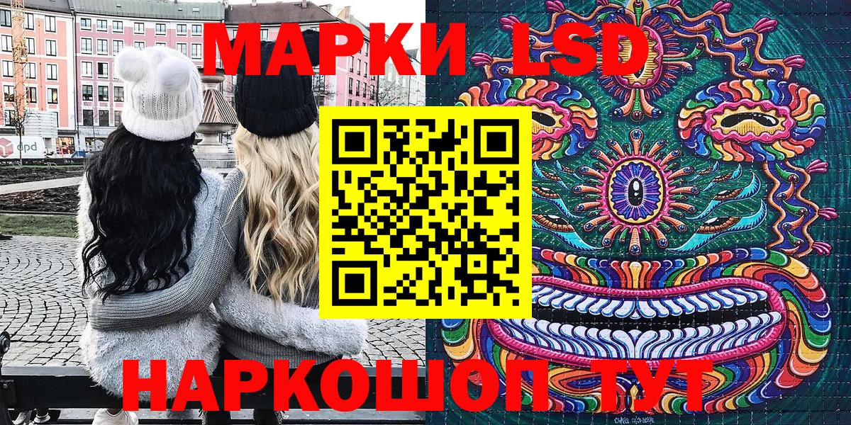 Марки NBOMe 1500мкг Донской