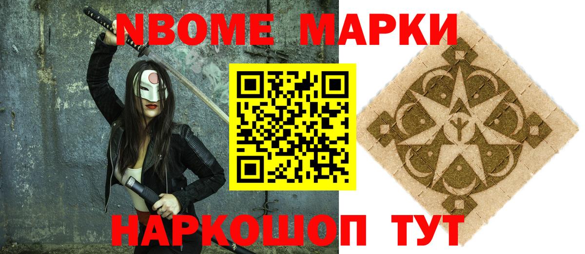 Наркотические марки  Вход с VPN  Донской  Марки N-bome 1,5мг 