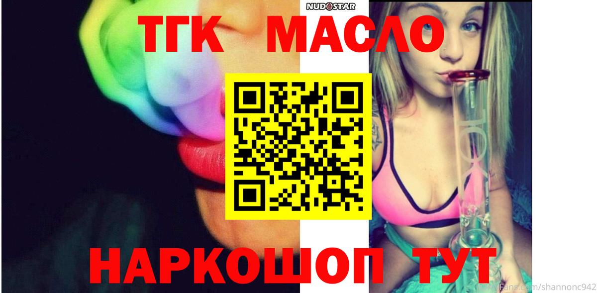 Донской  Дистиллят ТГК гашишное масло  Вход с VPN 