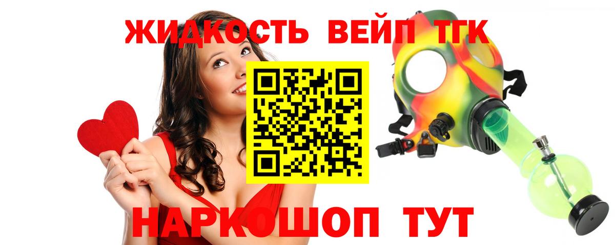ТГК жижа Донской